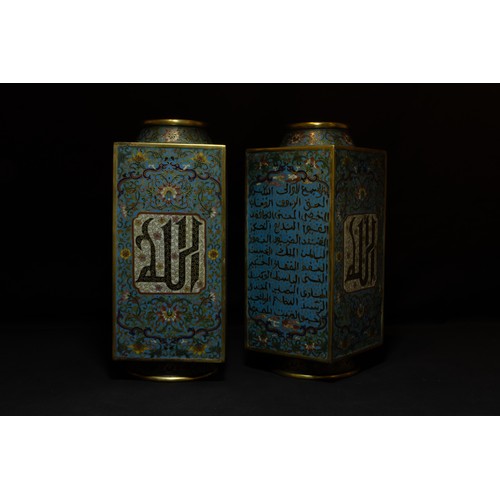 Lot 207 — A Rare Pair of Chinese Cloisonné Square Vases with Islamic Calligraphy
